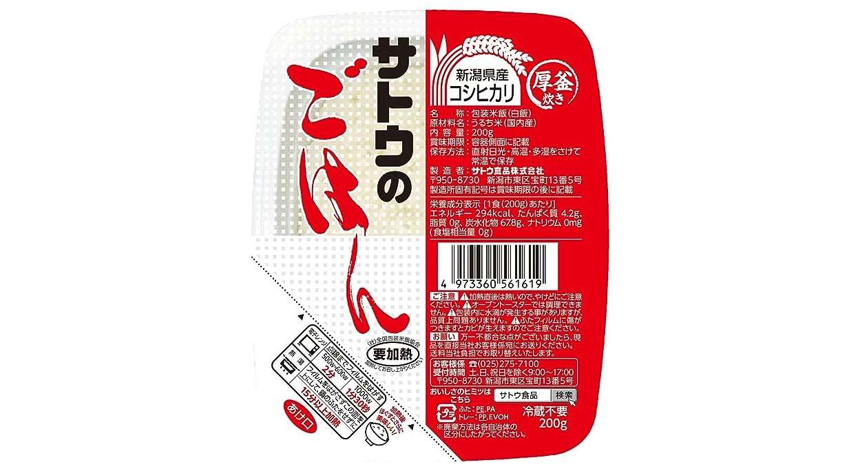 1食87円は嬉しい...！【パックごはん】最大28％OFFでお得にまとめ買いしよう！【Amazonセール】 51X25jo9P6L._AC_SX569_.jpg