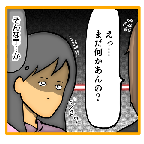 夫に不満を言っても無駄？ 壊れかけの夫婦が話し合った結果／ママは召使いじゃありません 51-2.png