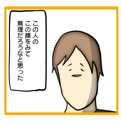 夫に不満を言っても無駄？ 壊れかけの夫婦が話し合った結果／ママは召使いじゃありません 51-4.png