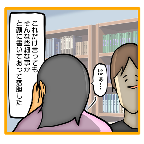 夫に不満を言っても無駄？ 壊れかけの夫婦が話し合った結果／ママは召使いじゃありません 51-5.png