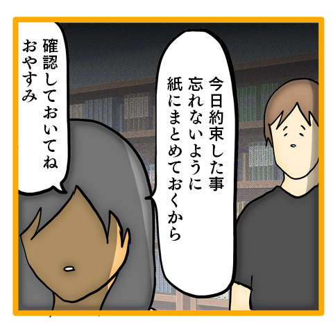 夫に不満を言っても無駄？ 壊れかけの夫婦が話し合った結果／ママは召使いじゃありません 51-7.png