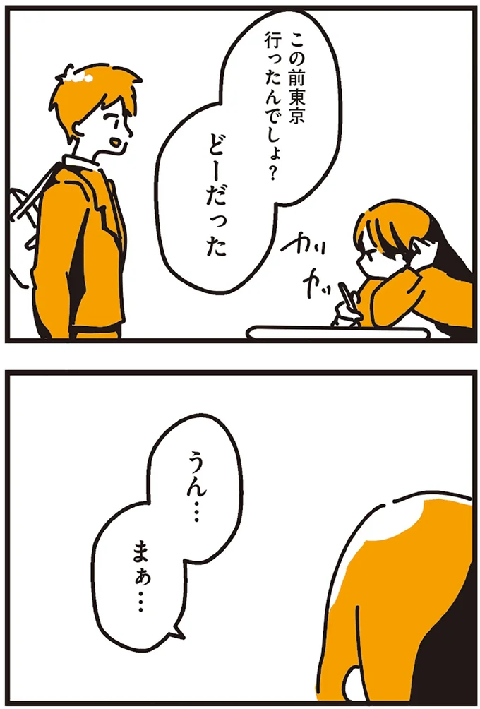 『不倫の子だなんて知りたくなかった』 106.webp