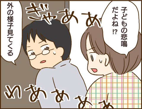 『家族を乗っ取る義姉と戦った話』 01.png