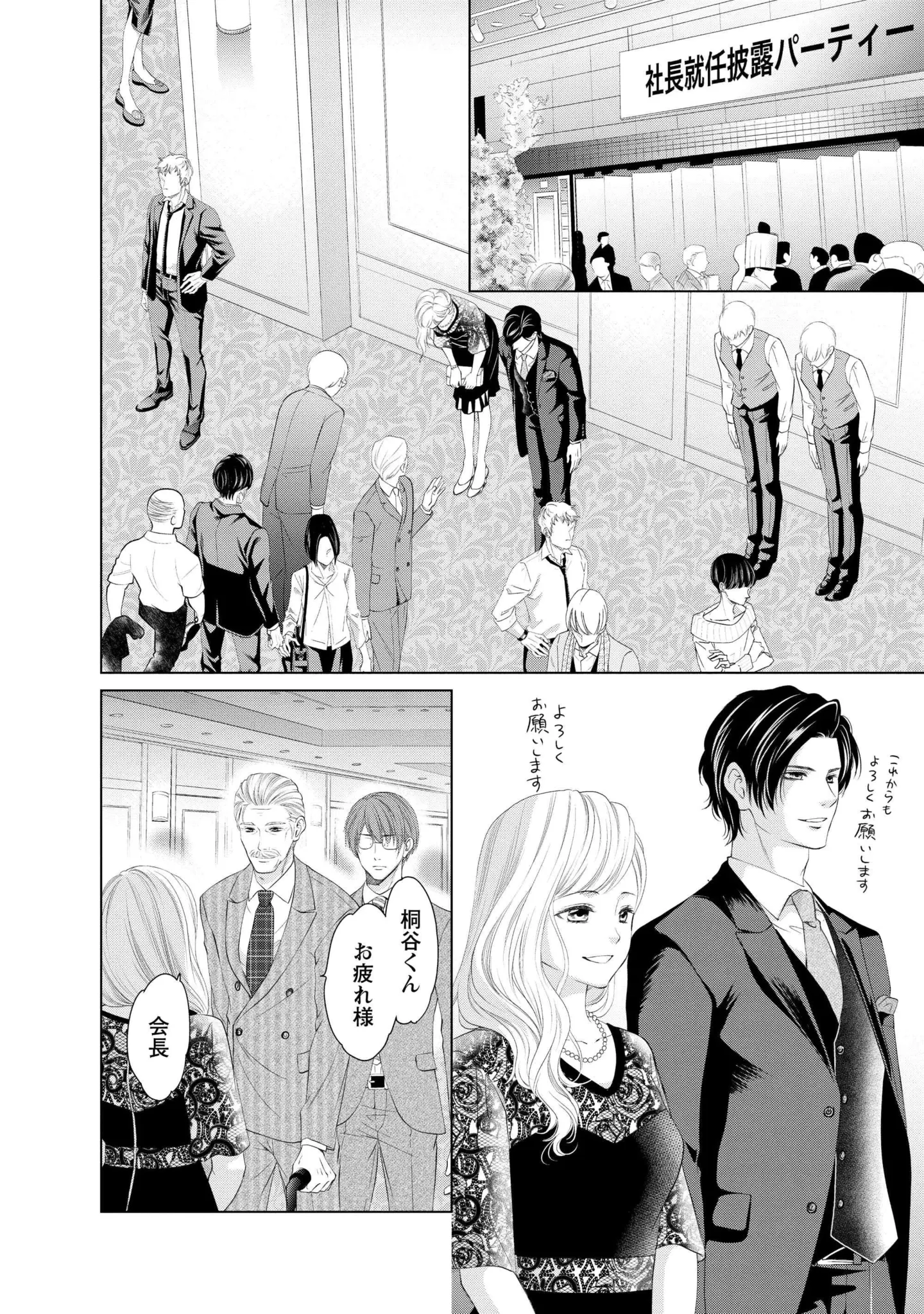 『MONSTERの甘い牙』 111.webp