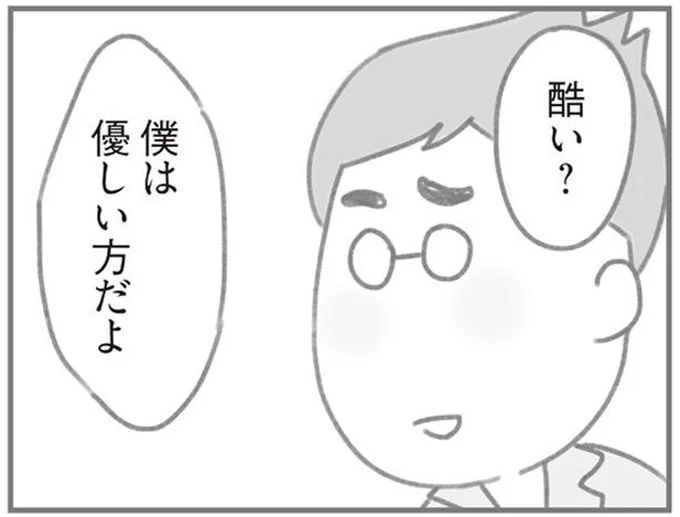 「仕事じゃ通用しない」「見守ってあげてる」家事育児の負担に限界を感じる妻に夫は...／夫の扶養からぬけだしたい