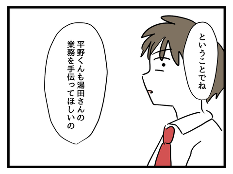 つわりで欠勤中の同僚。しわ寄せは独身社員に...「不満」だらけの職場は最悪の雰囲気で ／女女平等 23 (3).png