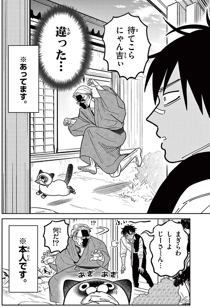 「最凶の男」と恐れられた人物が野良猫に初めてのご挨拶。猫の反応は!?／オヤジとにゃん吉 16211604.webp