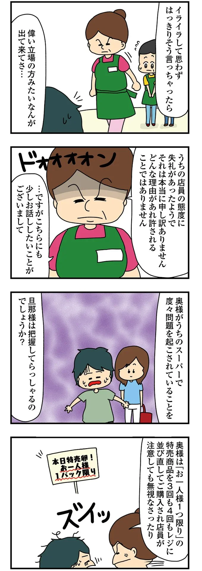 『欲しがるあの子を止められない』 97.png