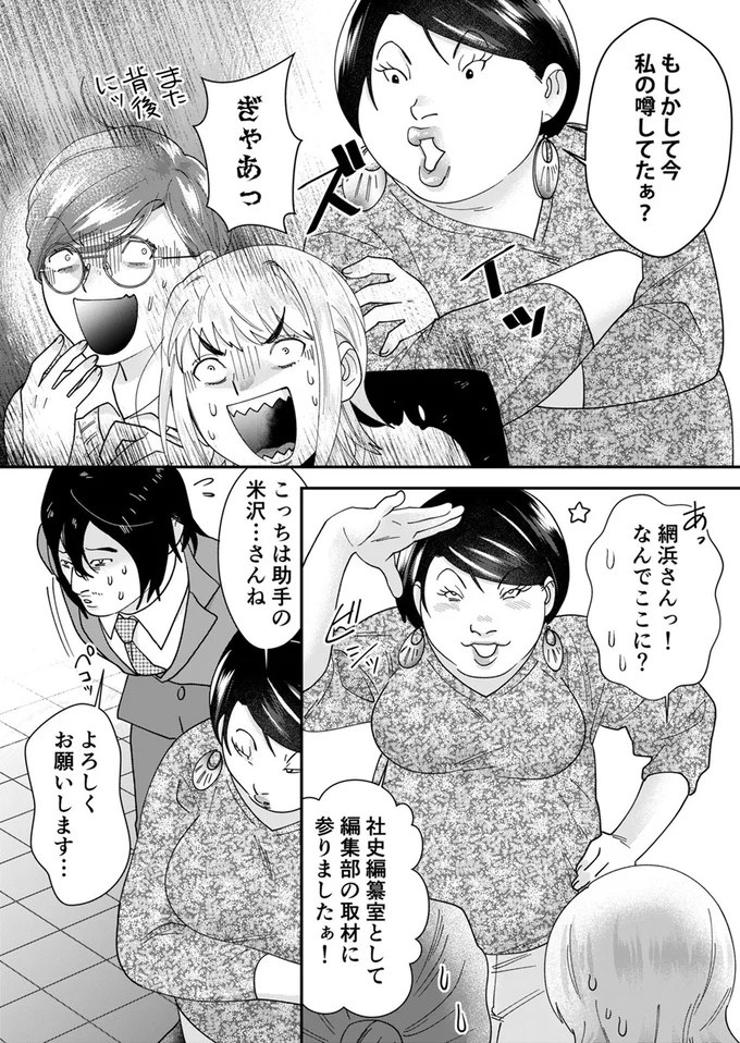 『ワタシってサバサバしてるから』 17-05.webp