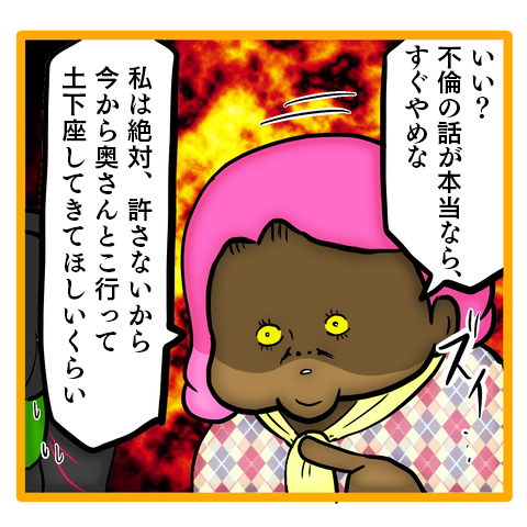 『ママは召使いじゃありません』 24-4.png