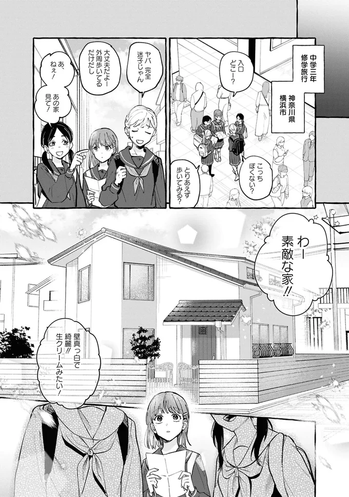 事故物件探偵 02-03.webp