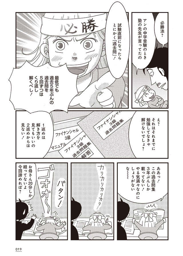 『59歳、最後の貯めどき 70歳までに貯金1000万円』 1-3.jpeg