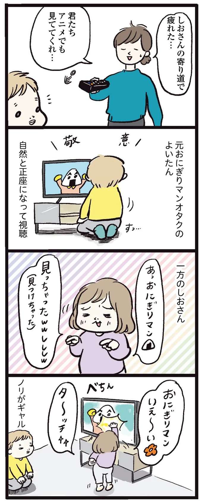 5歳兄は「オタク」で1歳妹は「ギャル」。仲良し兄妹の日々は／しおさん1歳 令和ギャル爆誕の道のり shiosan1_5.jpeg