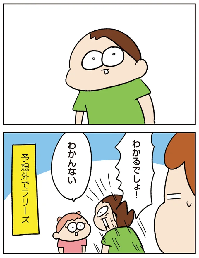 『ゆゆ家の４きょうだい アラサー母ちゃんのライフは毎日秒で尽きています』 07-04.webp