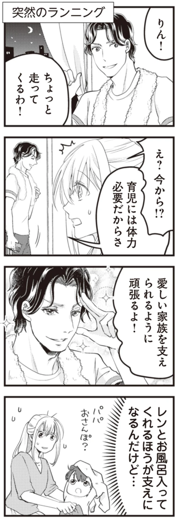 『サレ妻になり今は浮気探偵やってます18 ママに内緒だよ』 33.webp