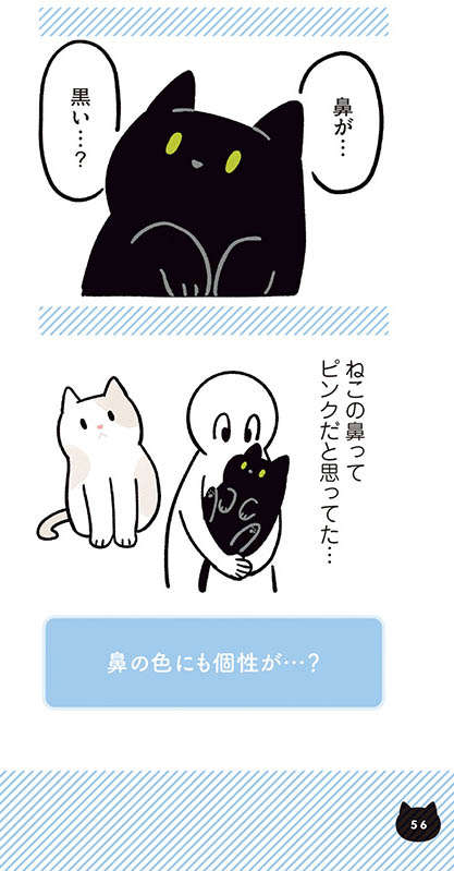 「猫との愛が深まる」体調不良で寝ている時、猫にこんなことされたら...！／黒猫ろんと暮らしたら2 11.jpg