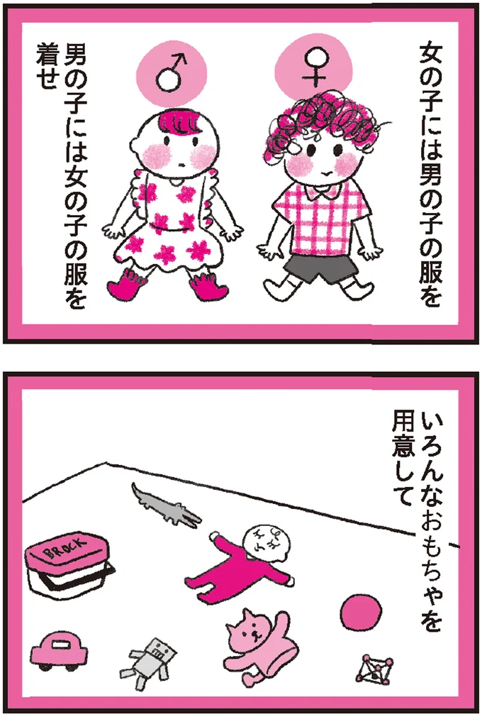 「大人の思い込み」で子どもの可能性を狭めないために...。子どもが自分で選ぶことの大切さ 2.png