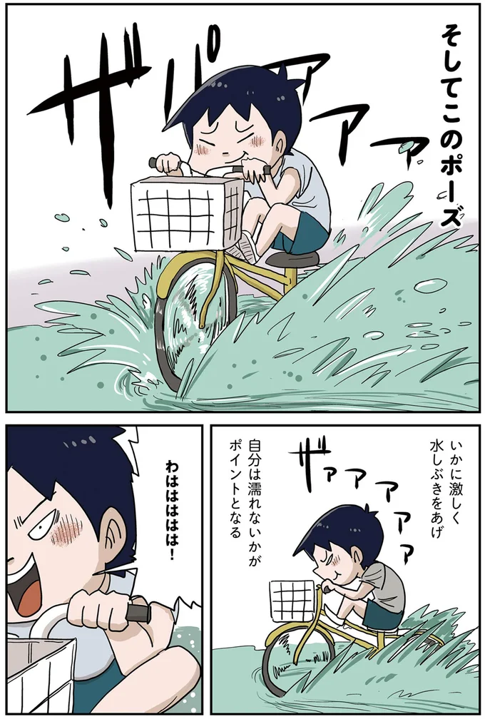 『しなのんちのいくる1〜5』 163.png