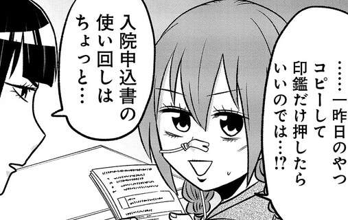 引っ越し直後に二度も腸閉塞で入院した難病女子。手術も決定したが、みんな慣れたもので／腸よ鼻よ10