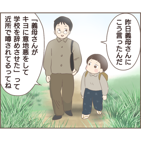 『親に捨てられた私が日本一幸せなおばあちゃんになった話』／ゆっぺ 69da0f82-s.png