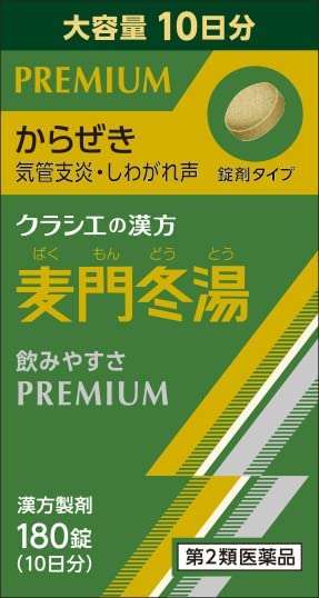 【最大45％OFF⁉】漢方やイソジンが「Amazonタイムセール」に登場！ お得に購入しよう♪ 51Id67JfS8L._AC_.jpg