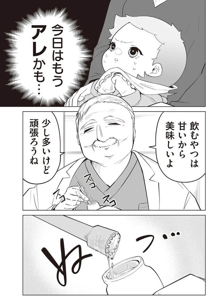 『赤ちゃんに転生した話1〜2』 171.webp