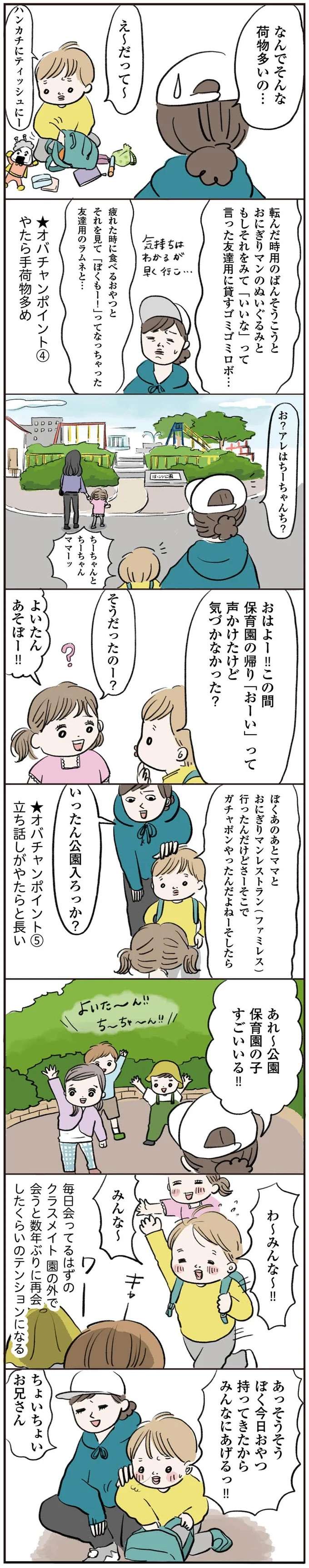 『よいたん3歳、ときどき先輩。』 yoitan20_2.jpeg