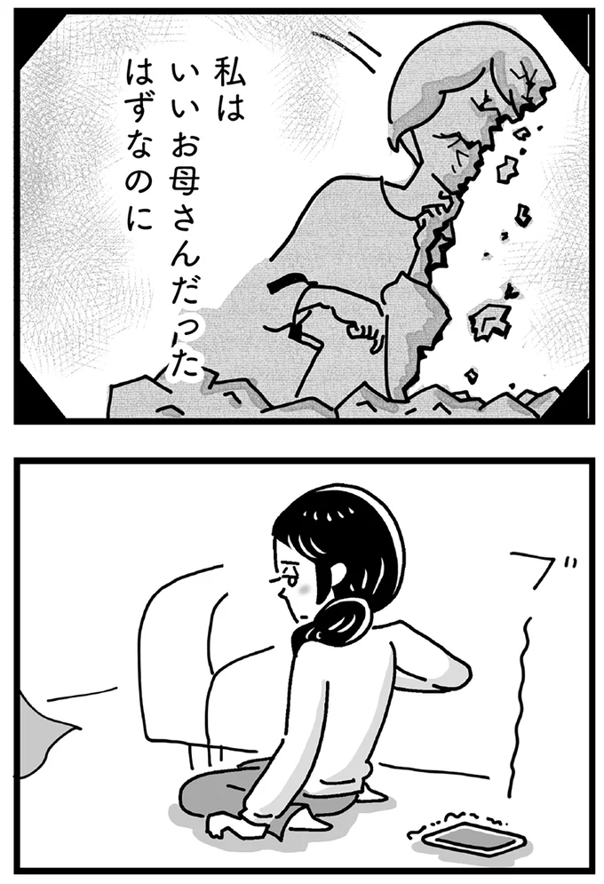 『心の不倫は罪ですか？』 29_5.webp