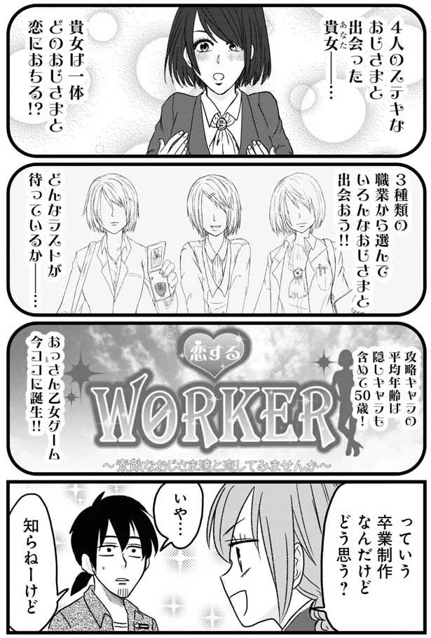 『腸よ鼻よ1〜3』 101.png