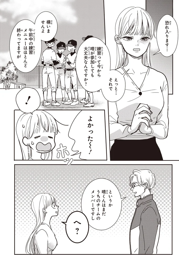 『中通りダイアリー』 07-04.webp