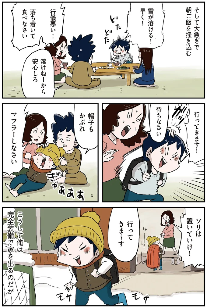 『しなのんちのいくる7』 24.webp