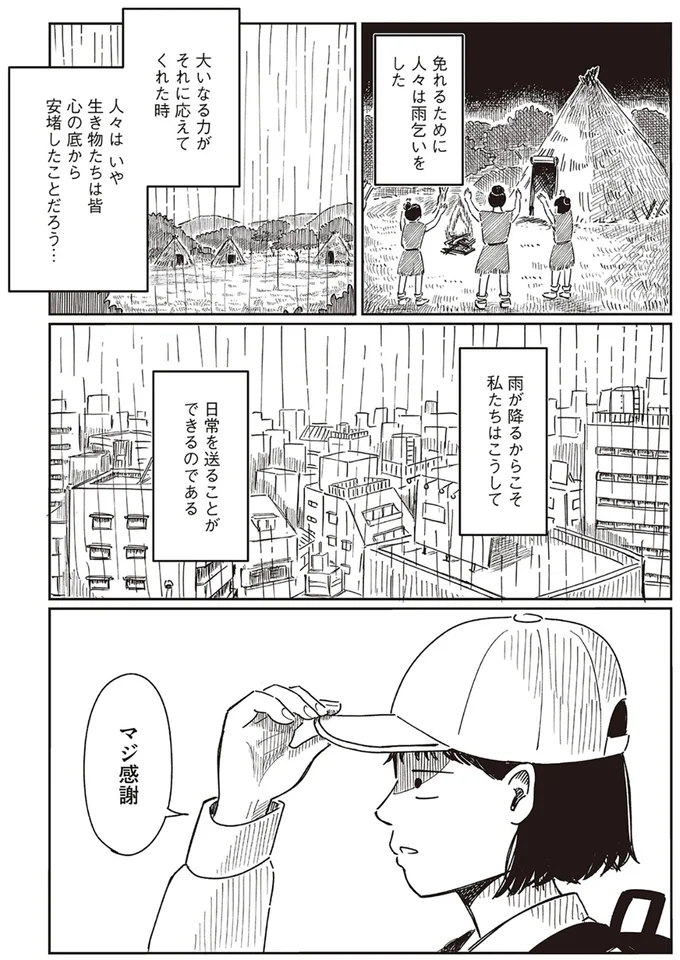 『小川千雪の妄想録』 09-02.png