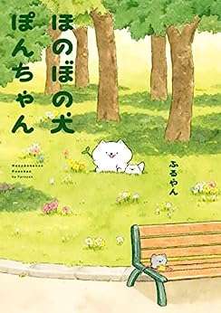 ぽんちゃんはカッコイイ！」言葉を真似するぬいぐるみにこっそり