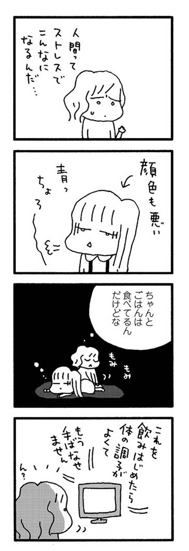 ストレス解消にはdvd 体力回復にはまさかのアレ 娘が学校に行きません 24 毎日が発見ネット