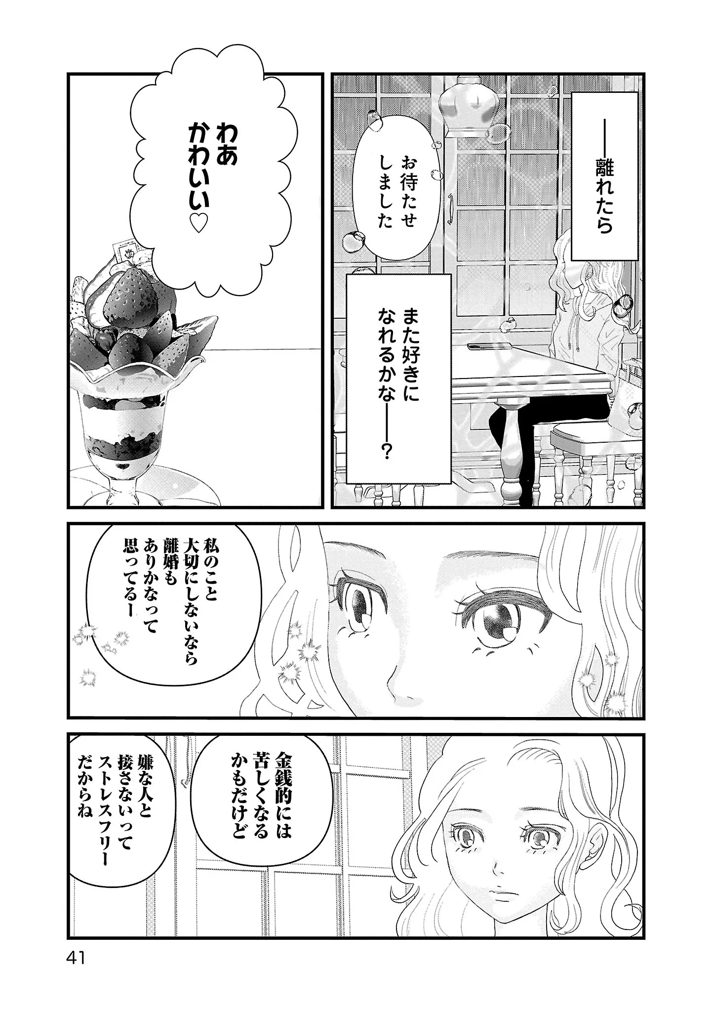 『おはよう、おやすみ、また明日。』 14454899.webp