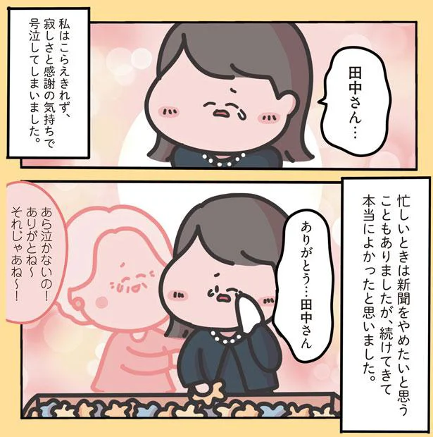 『1万人がいいね！した 心ゆさぶる本当の話』 59.png