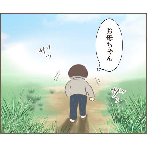 『親に捨てられた私が日本一幸せなおばあちゃんになった話』 21.png