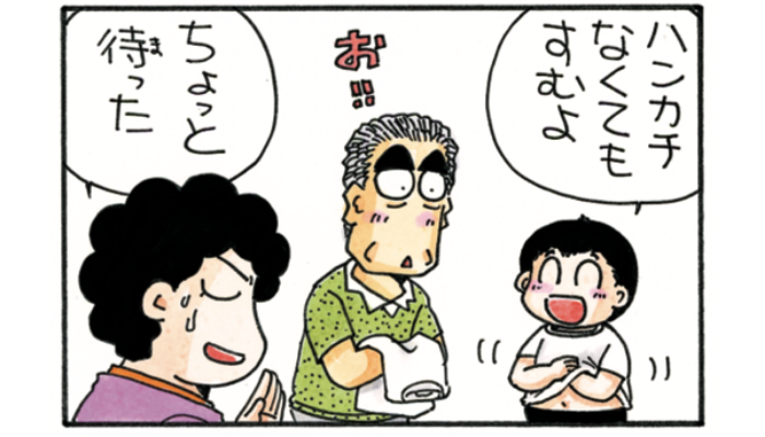 今年の半分が終わった...時間が経つ早さを嘆くお父さんの横で息子は...／ウチのげんき予報 ウチのげんき予報③P6_2-4.png