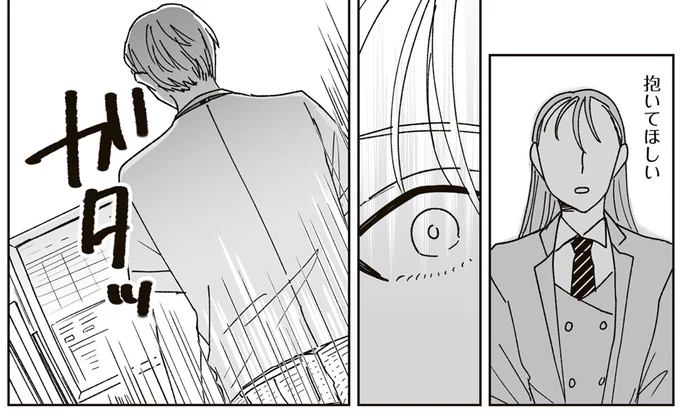 『これが恋だと知っている』 08-08.png