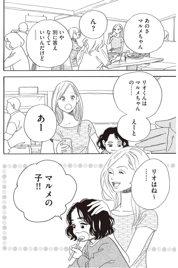 『egg わたし、あなたの子どもです。』 04-05.png