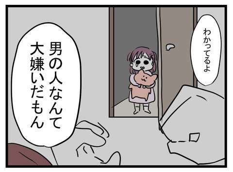 「男でショックだった」生まれたばかりの孫を抱き「ありえない言葉」を呟く実母／女の子になぁれ（5） 523e0575-s.jpg