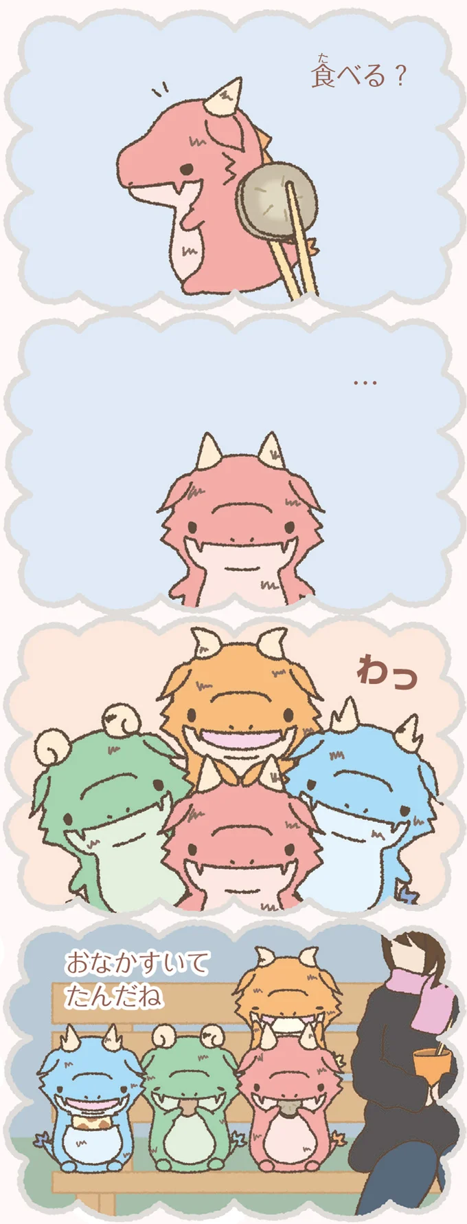 『かいじゅうせかいせいふく』 19.webp