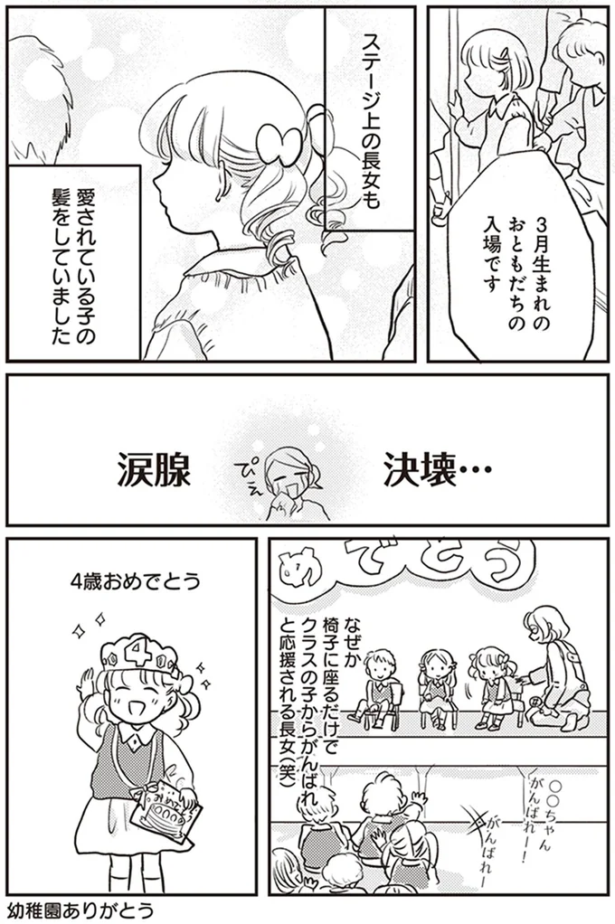 『「どんなときでも味方だよ」って伝えたい！　親子のコミュニケーション、試行錯誤中！』 5.png