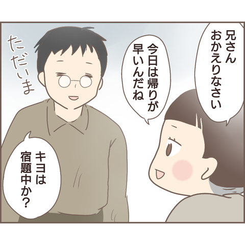 『親に捨てられた私が日本一幸せなおばあちゃんになった話』 1.png