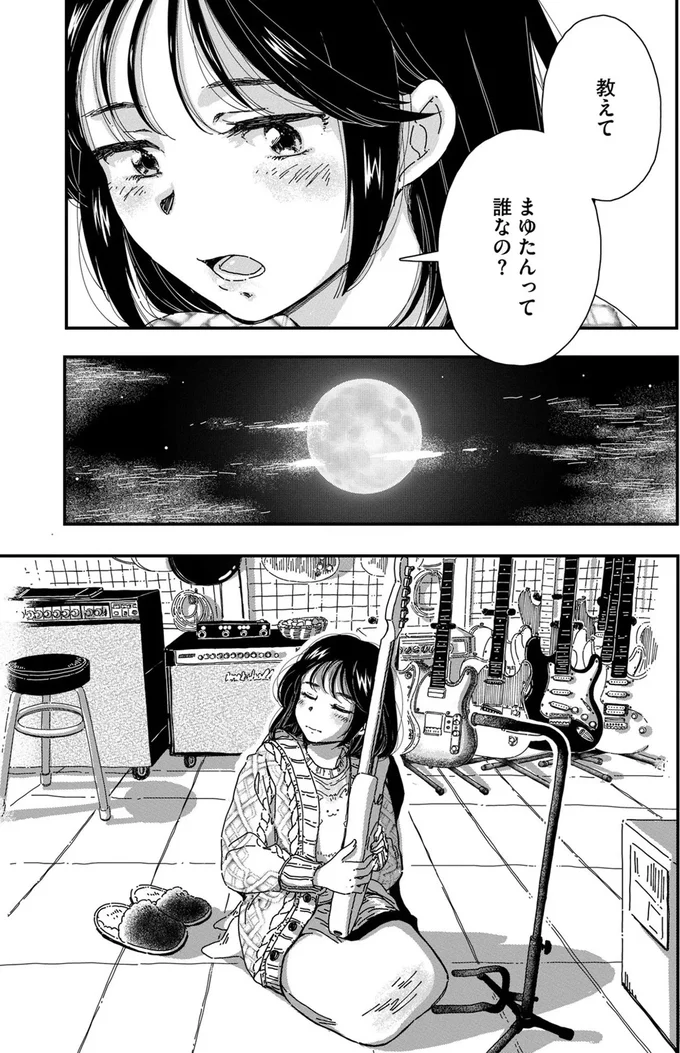 遺品の中に特別なギターが一本。これは兄から妹へのプレゼントだった？／Re-Tune ～あなたの人生チューニングします～ 16126328.webp