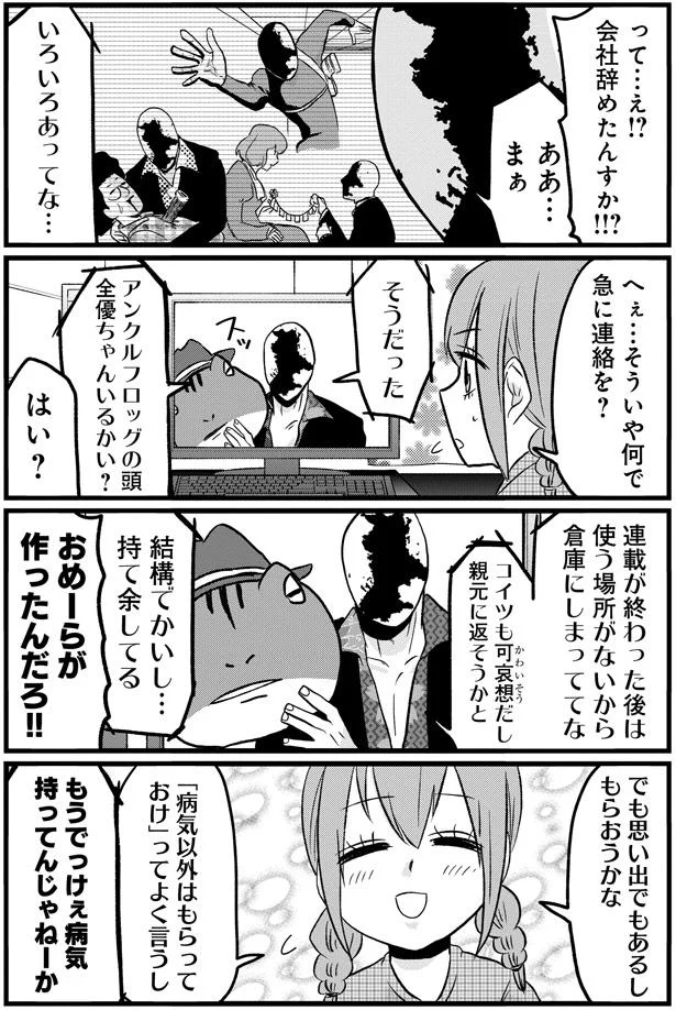 『腸よ鼻よ6〜10』 17-04.png