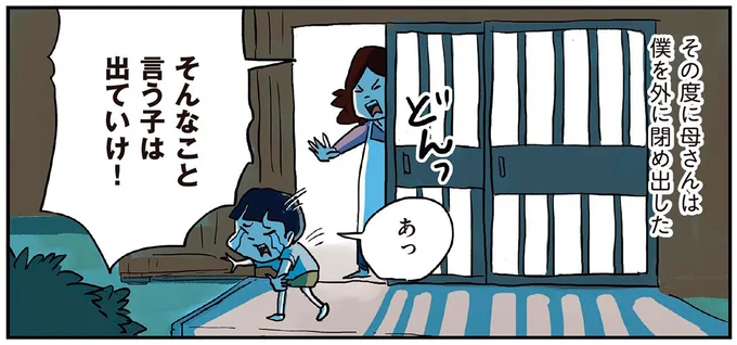 「母さんのババア」暴言を吐いて家を追い出された少年。何度も同じことをやられると...／しなのんちのいくる4