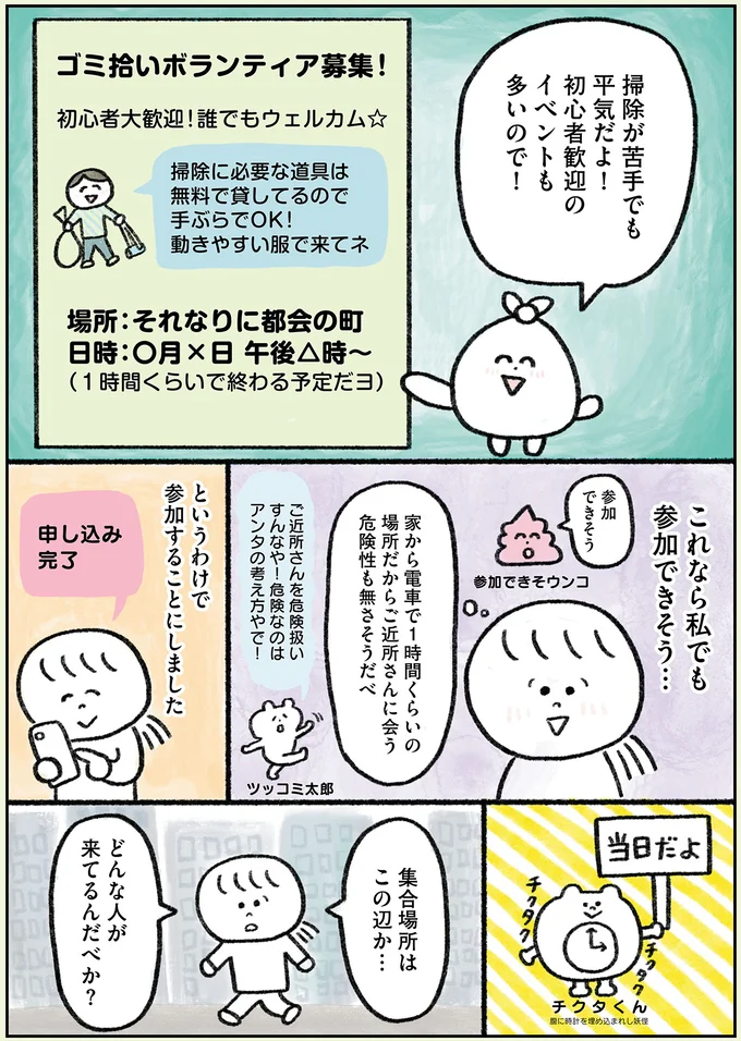 『生きるのがしんどい女が「幸せになれそうなこと」をやってみる話』 63.webp