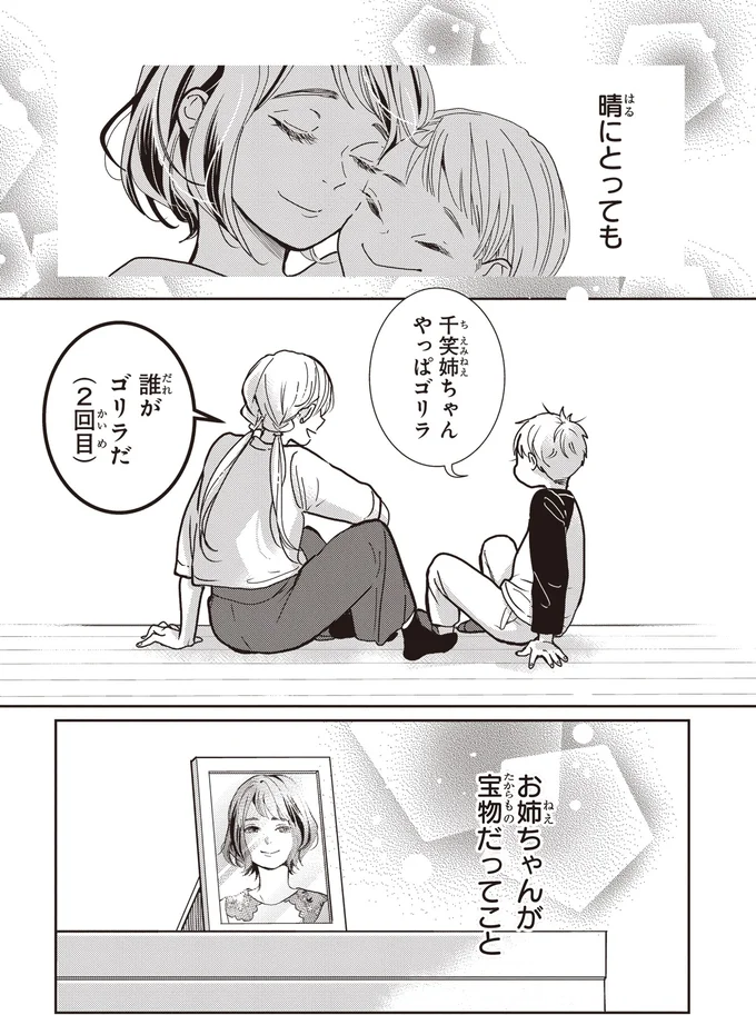 『中通りダイアリー』 03-02.webp