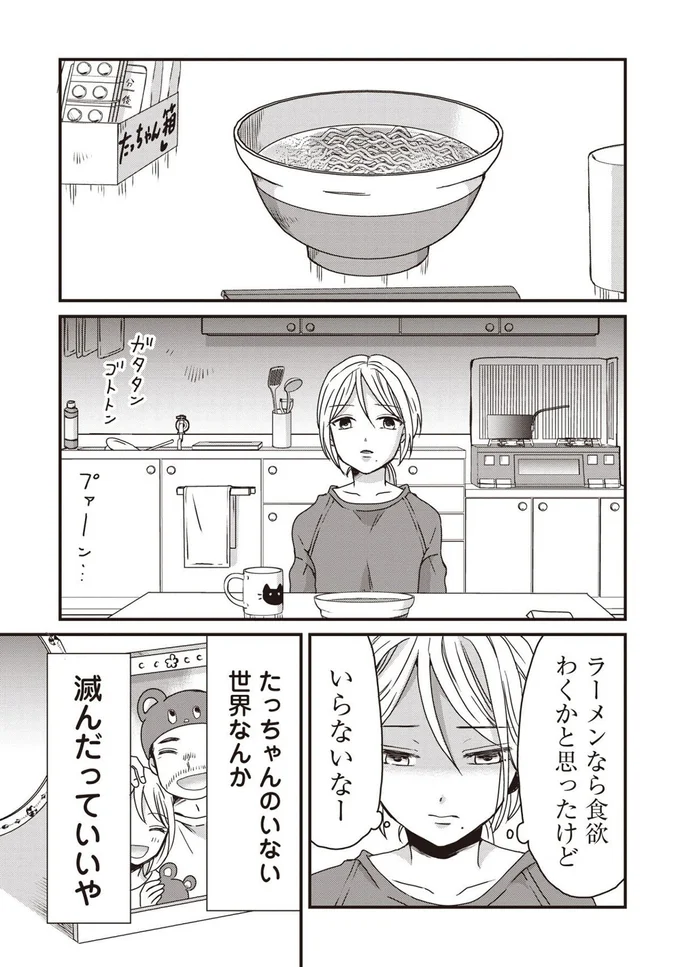 『木暮姉弟のとむらい喫茶』 3.png